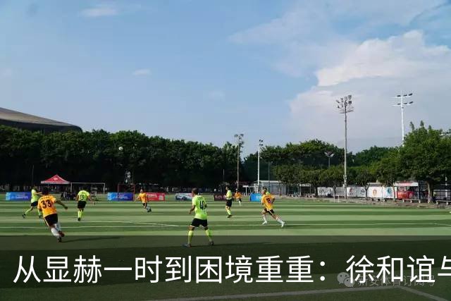 从显赫一时到困境重重：徐和谊与北汽的14年与6年